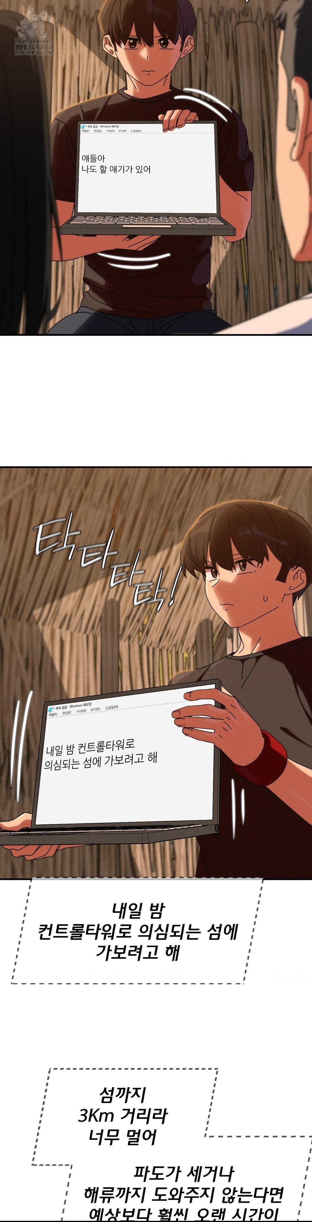 Seniors of Class 5 Raw Chapter 114 image 24