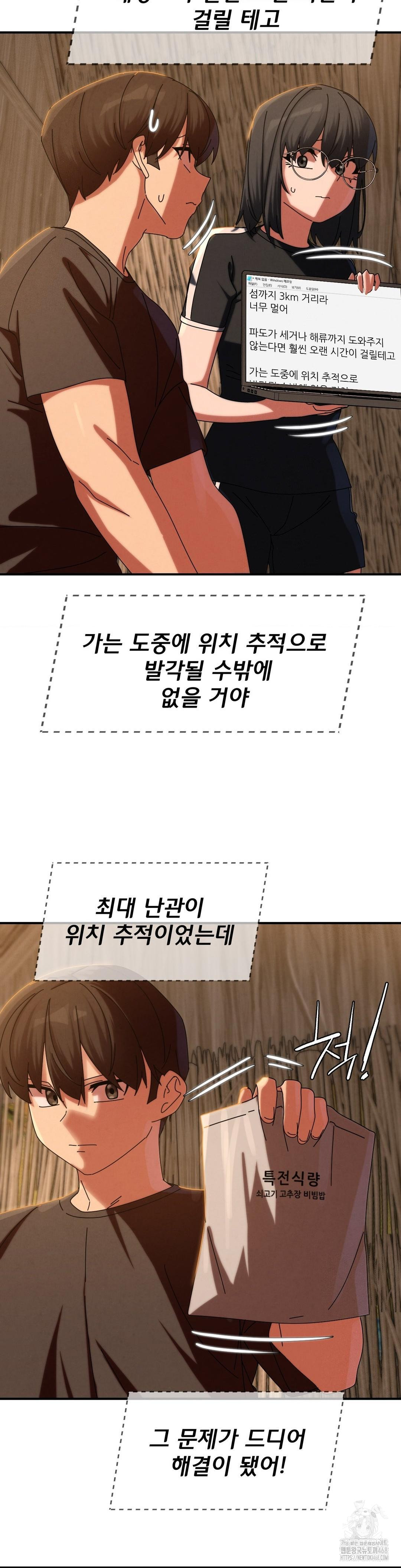 Seniors of Class 5 Raw Chapter 114 image 25