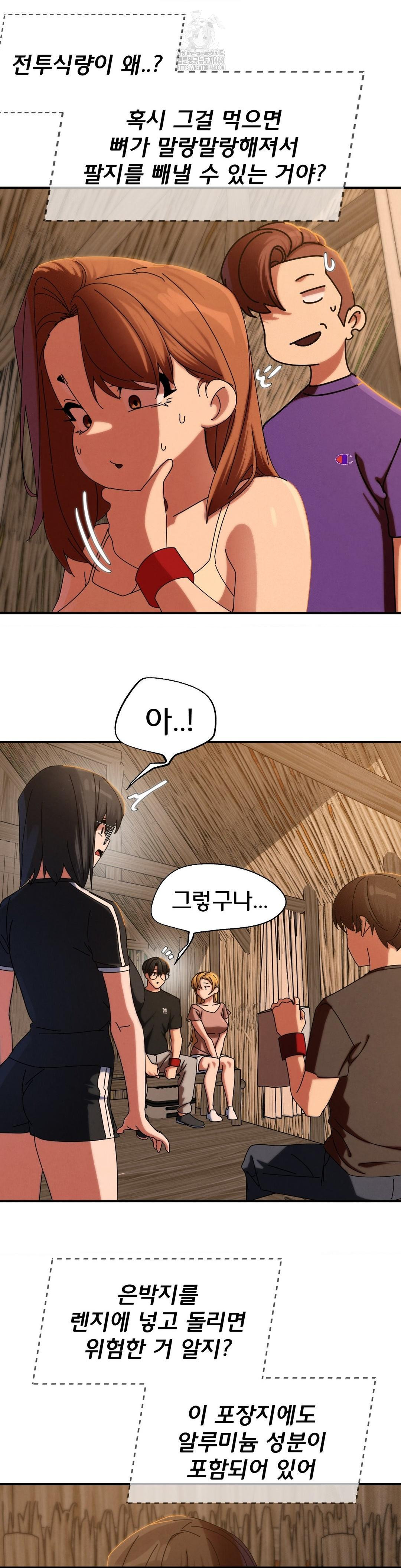 Seniors of Class 5 Raw Chapter 114 image 26