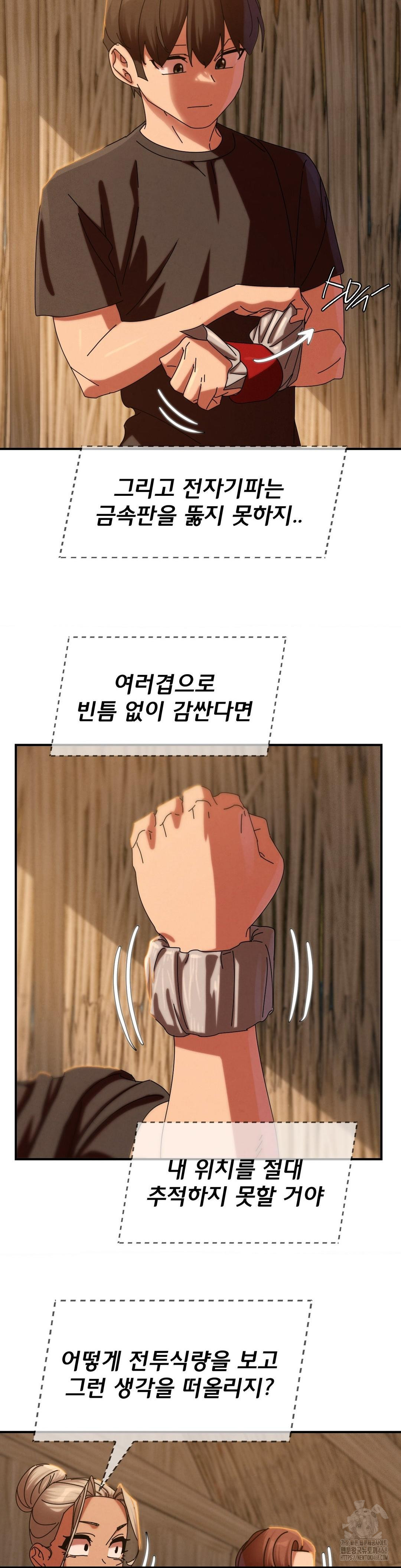 Seniors of Class 5 Raw Chapter 114 image 27