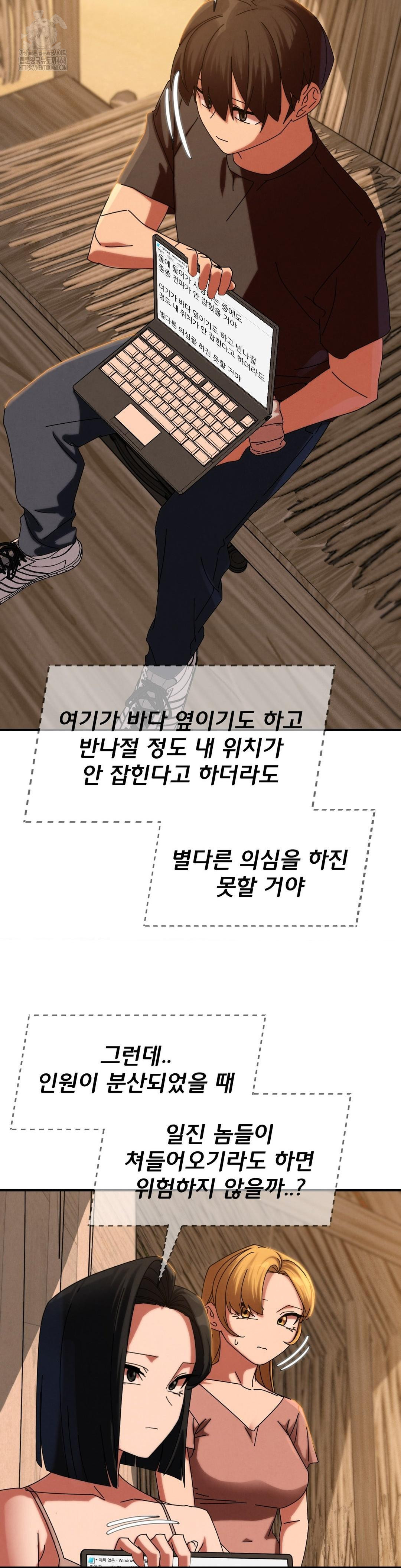 Seniors of Class 5 Raw Chapter 114 image 29