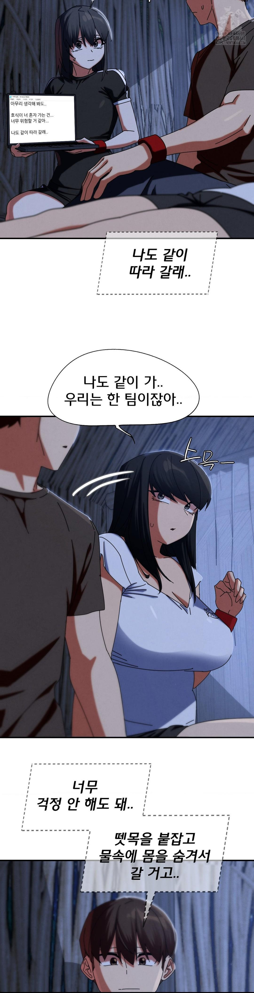 Seniors of Class 5 Raw Chapter 114 image 33