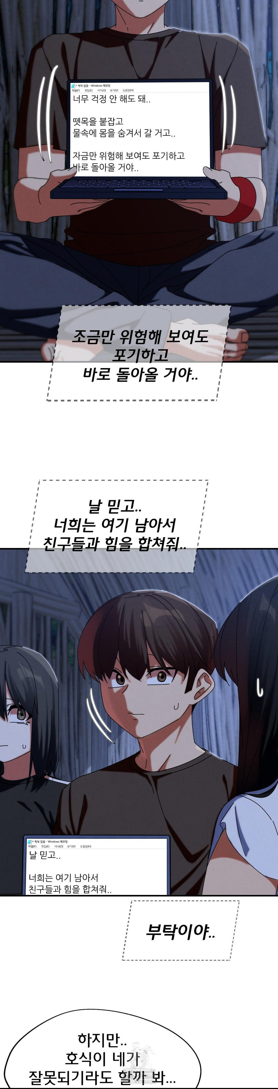 Seniors of Class 5 Raw Chapter 114 image 34
