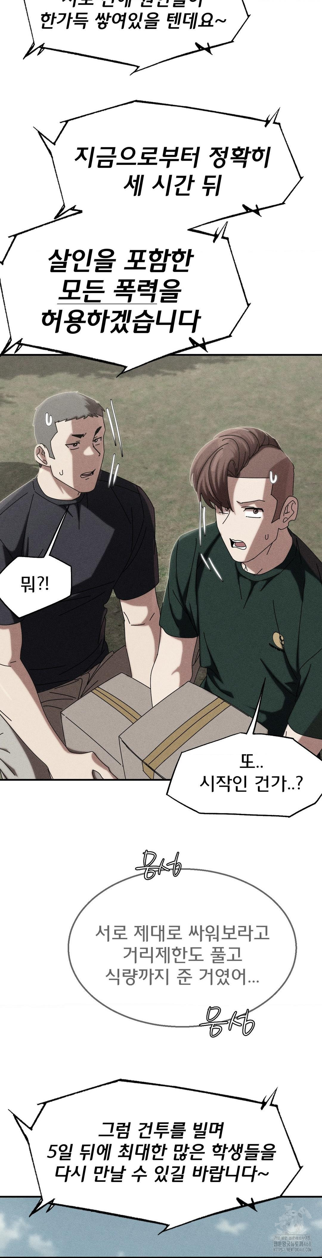 Seniors of Class 5 Raw Chapter 114 image 3