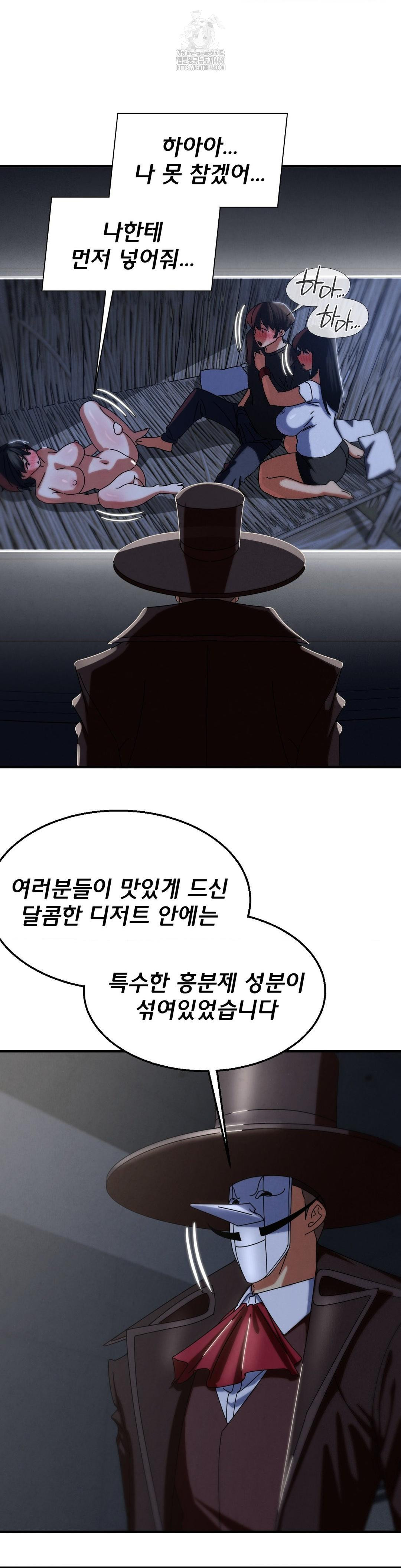 Seniors of Class 5 Raw Chapter 114 image 40