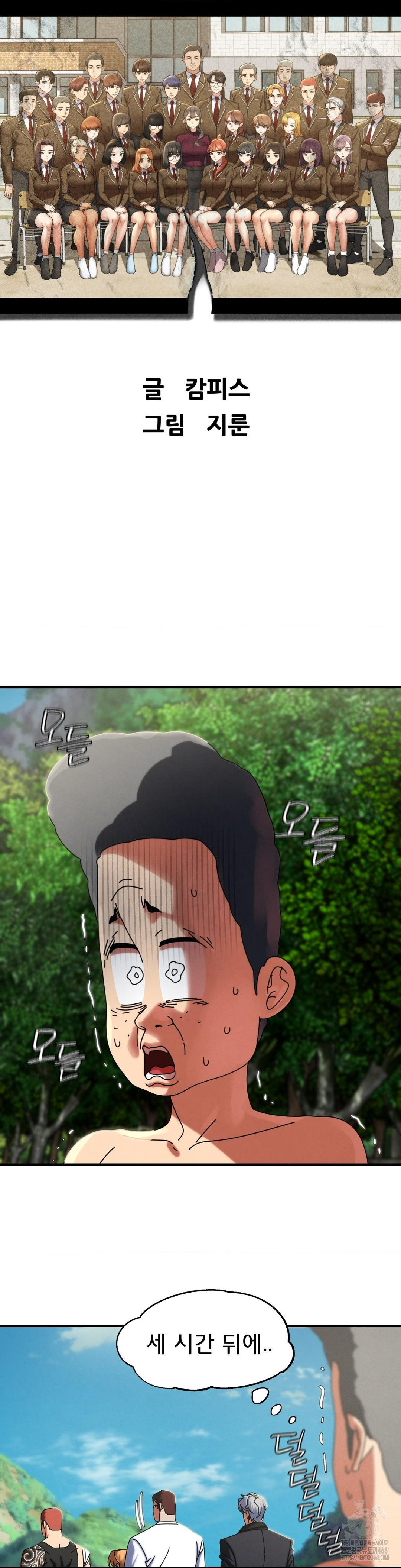 Seniors of Class 5 Raw Chapter 114 image 5