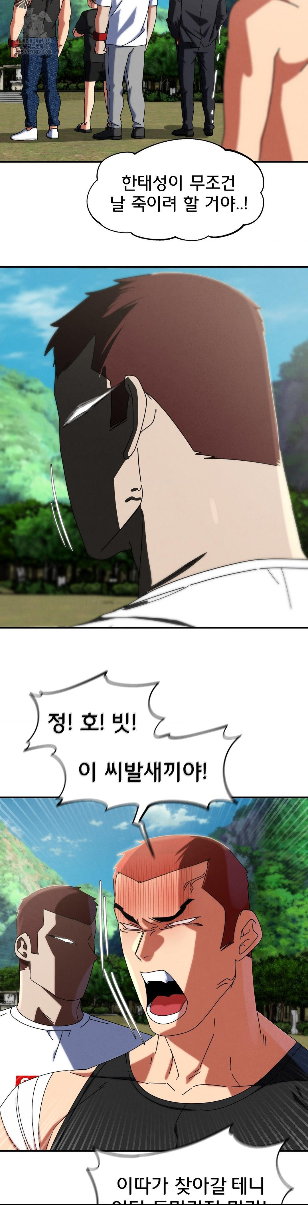 Seniors of Class 5 Raw Chapter 114 image 6