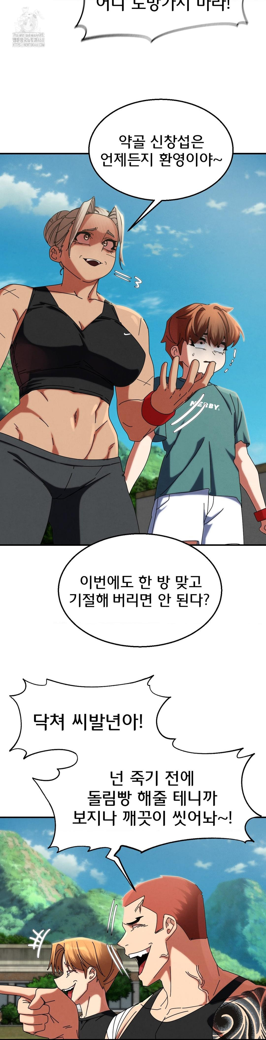 Seniors of Class 5 Raw Chapter 114 image 7