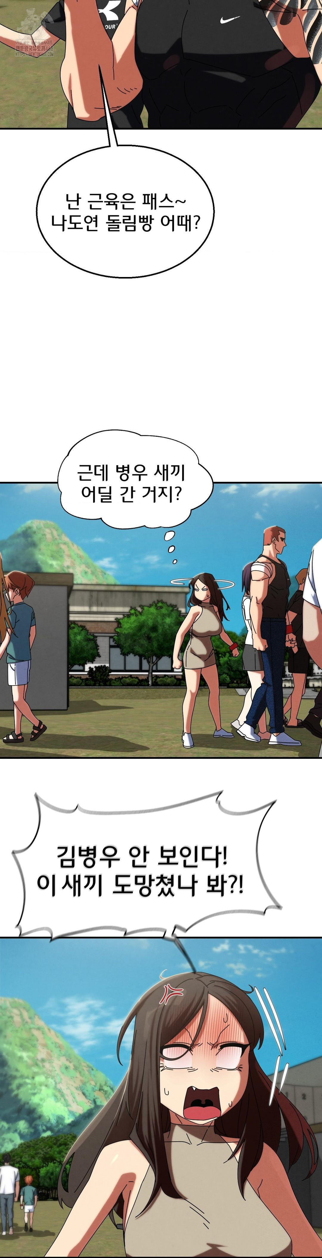 Seniors of Class 5 Raw Chapter 114 image 8