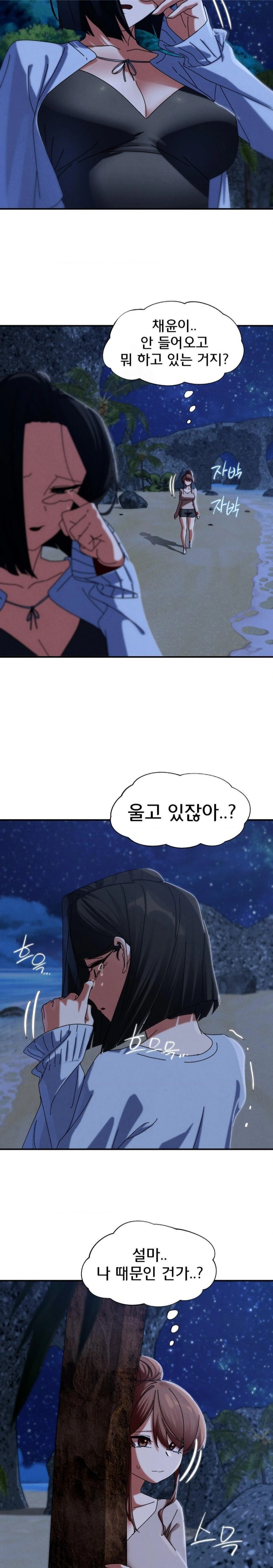 Seniors of Class 5 Raw Chapter 115 image 12
