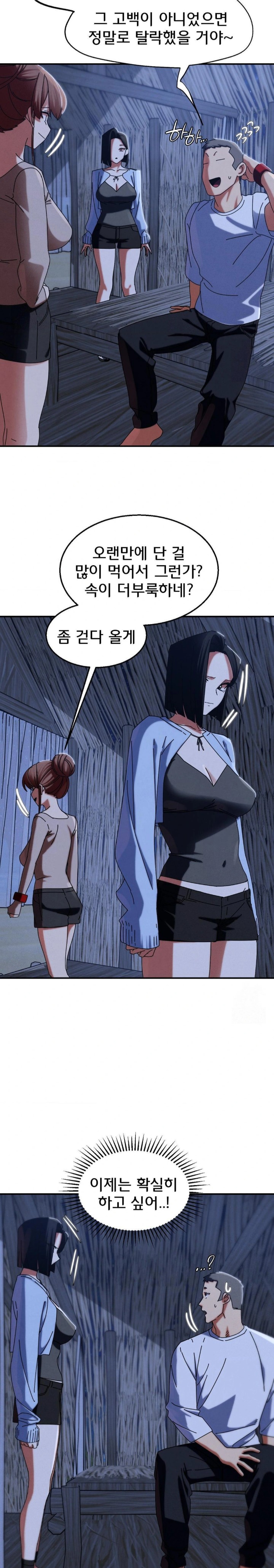 Seniors of Class 5 Raw Chapter 115 image 15