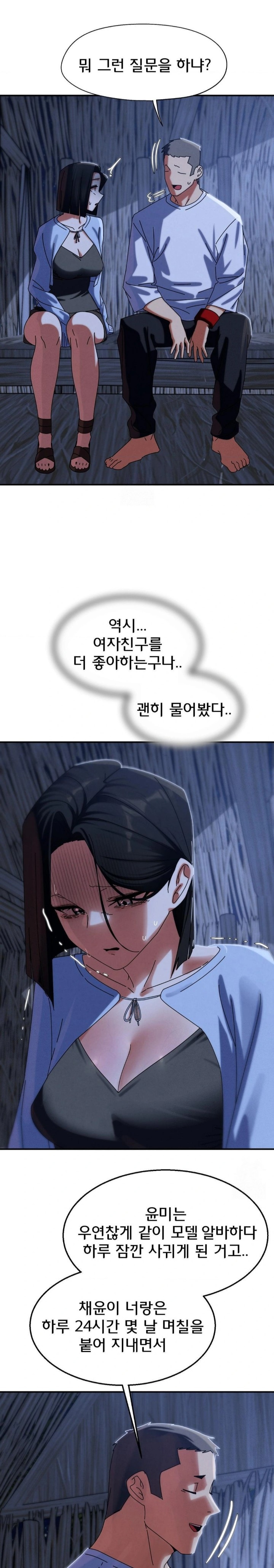 Seniors of Class 5 Raw Chapter 115 image 17