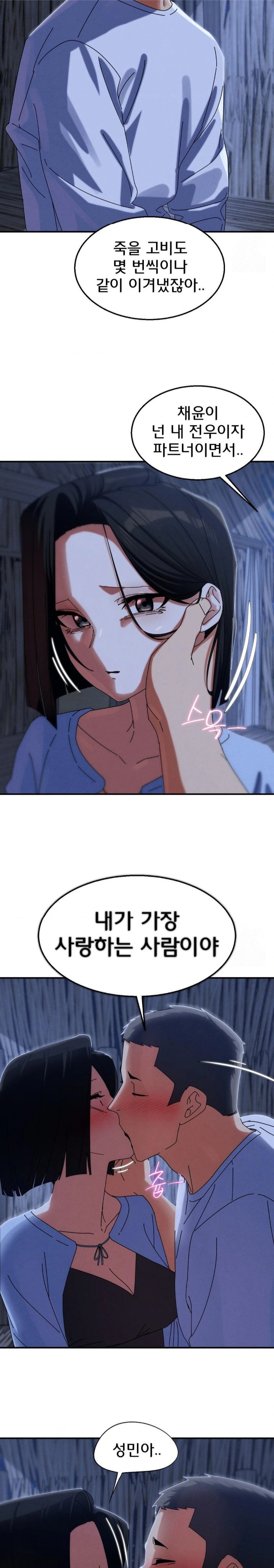 Seniors of Class 5 Raw Chapter 115 image 18