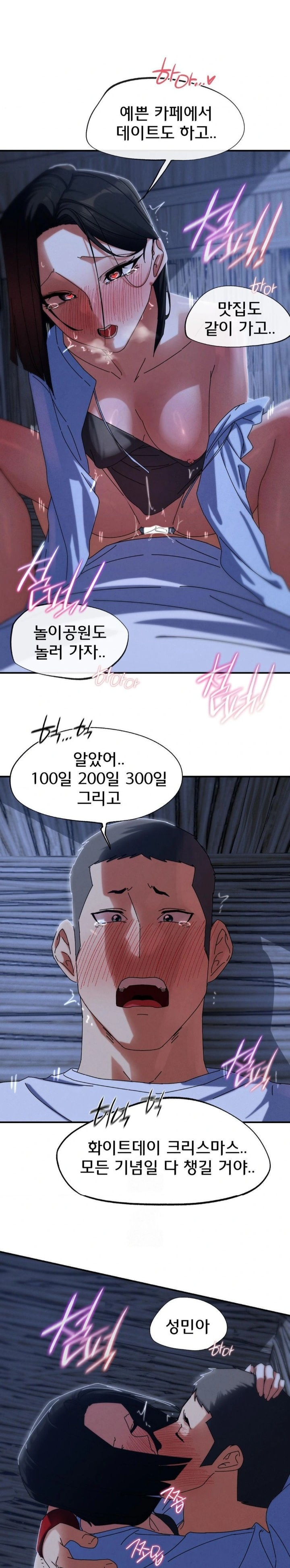 Seniors of Class 5 Raw Chapter 115 image 22