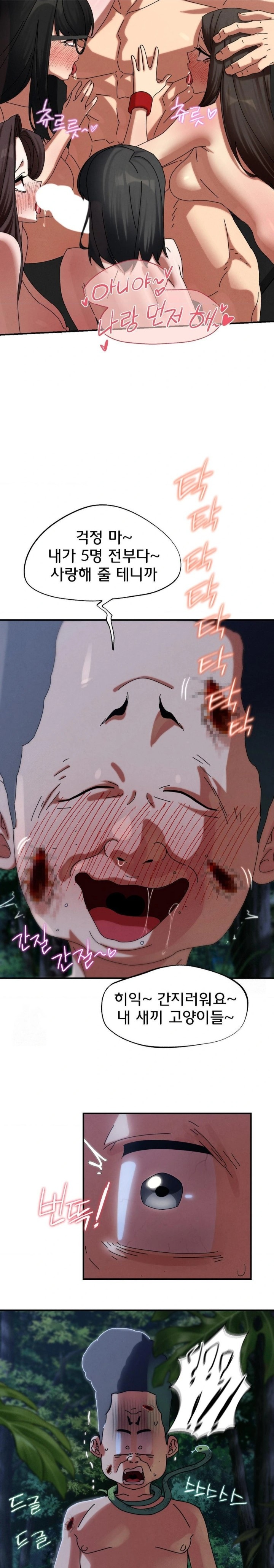 Seniors of Class 5 Raw Chapter 115 image 28