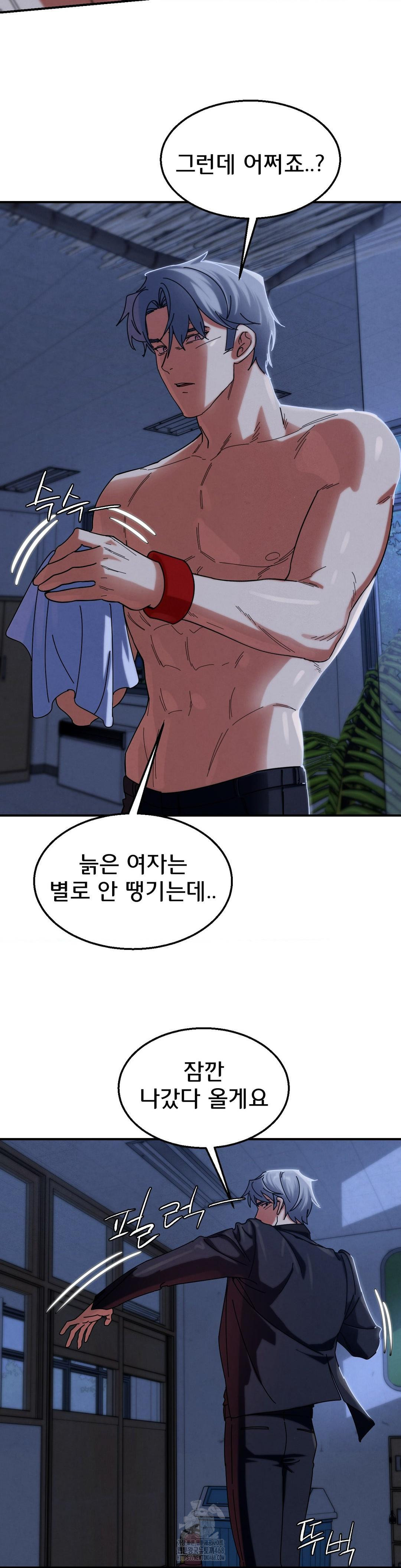 Seniors of Class 5 Raw Chapter 116 image 16