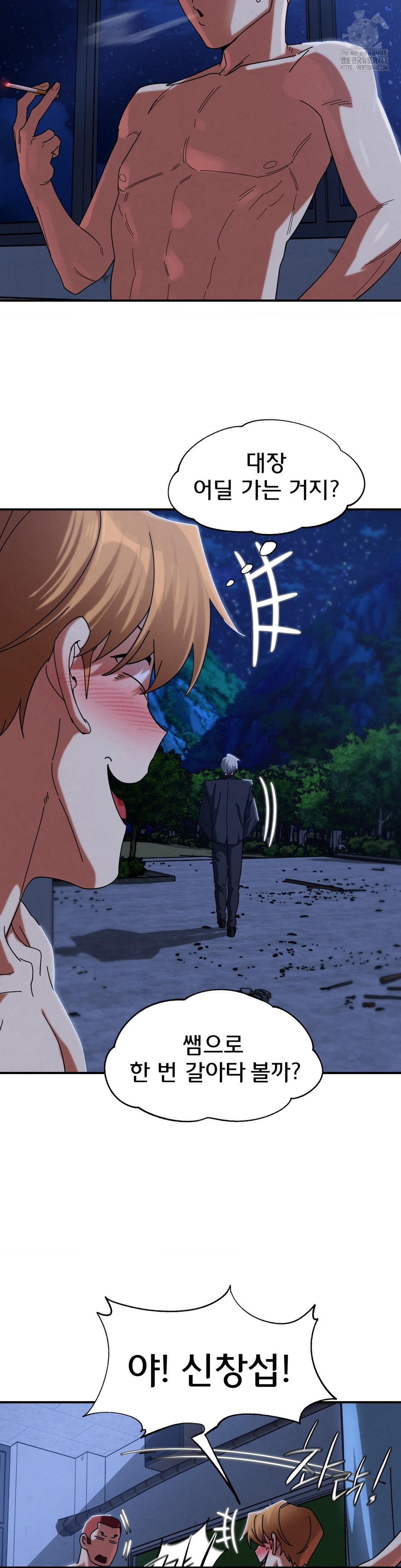 Seniors of Class 5 Raw Chapter 116 image 18