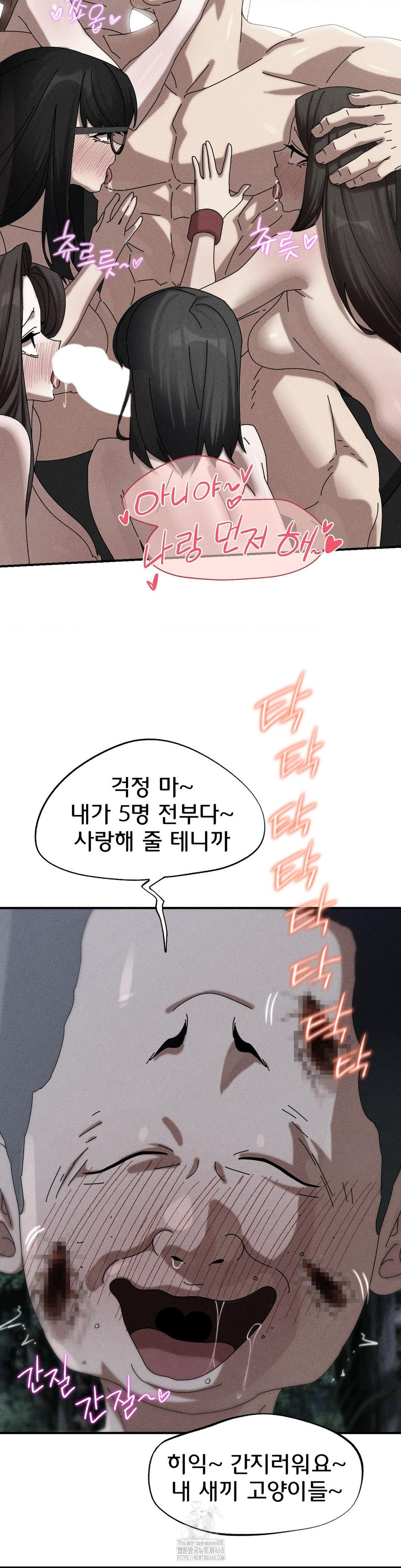 Seniors of Class 5 Raw Chapter 116 image 1