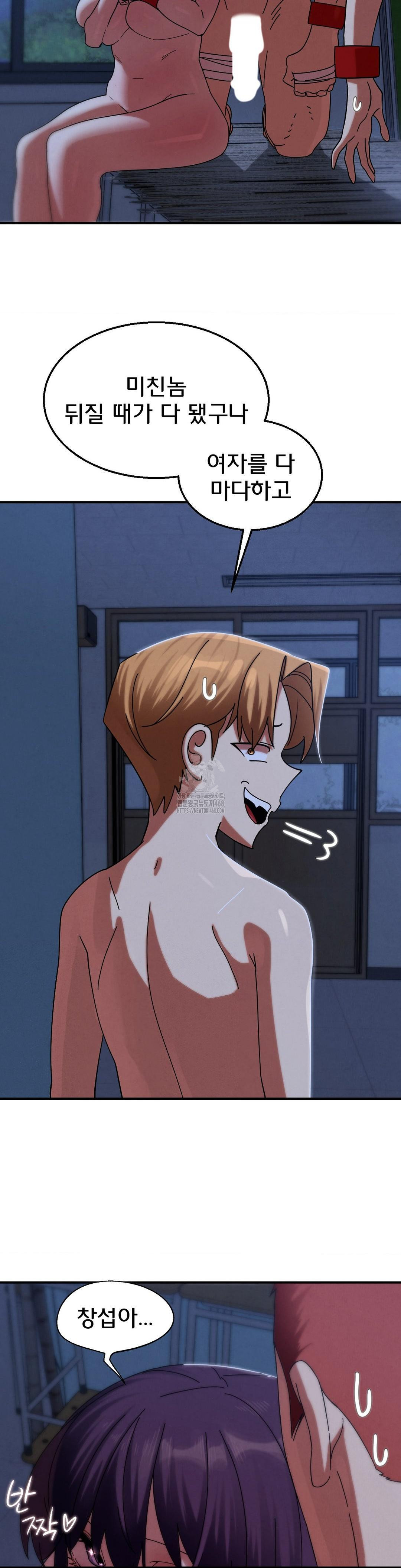 Seniors of Class 5 Raw Chapter 116 image 20