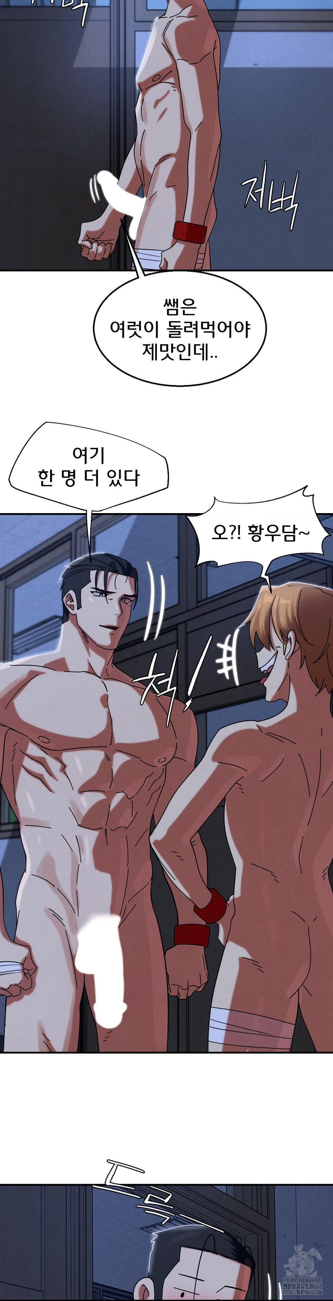 Seniors of Class 5 Raw Chapter 116 image 22