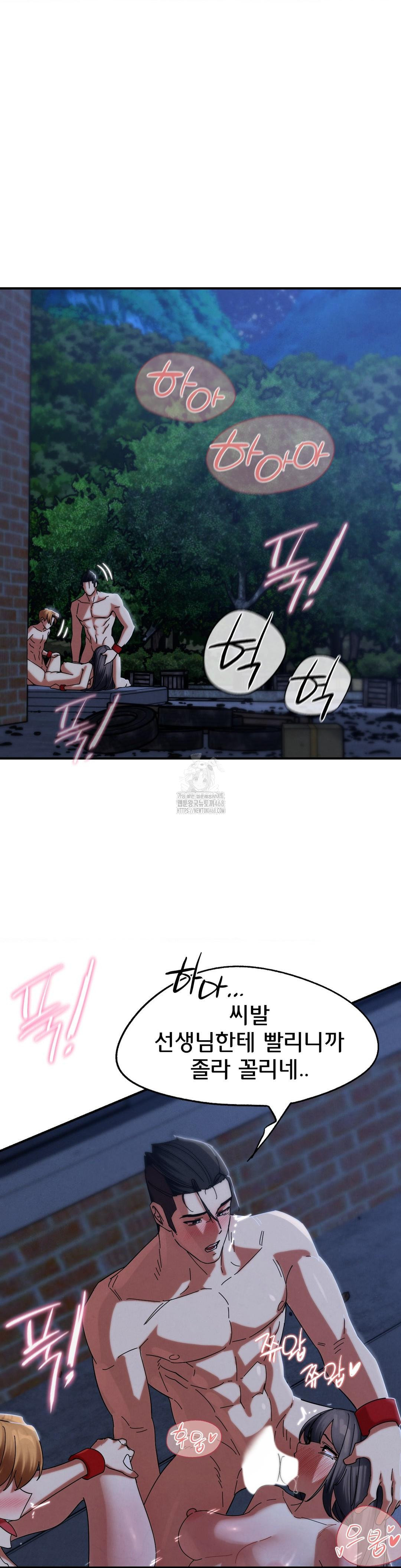 Seniors of Class 5 Raw Chapter 116 image 24
