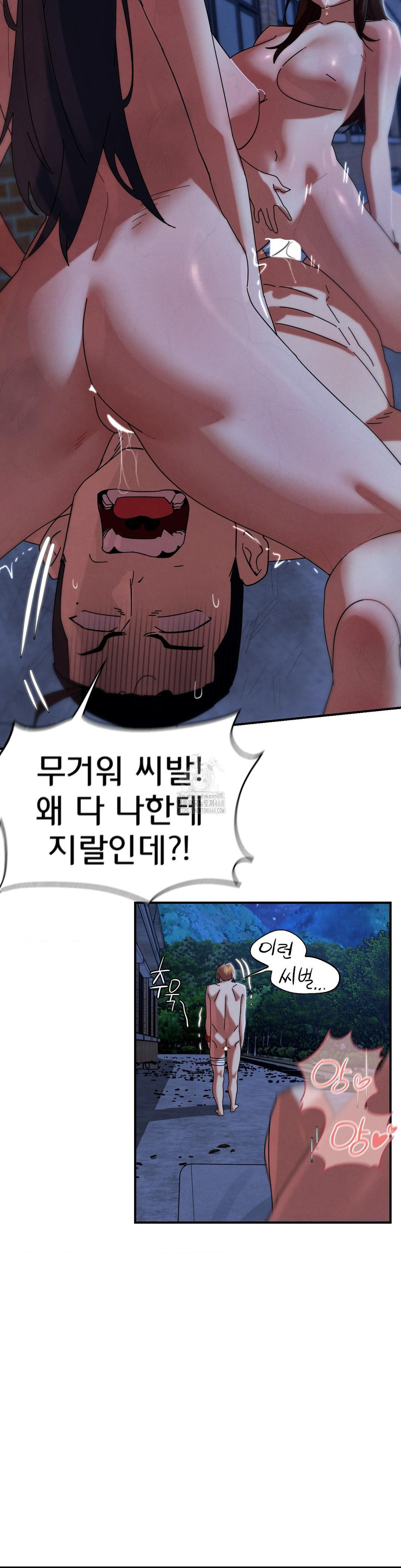 Seniors of Class 5 Raw Chapter 116 image 30