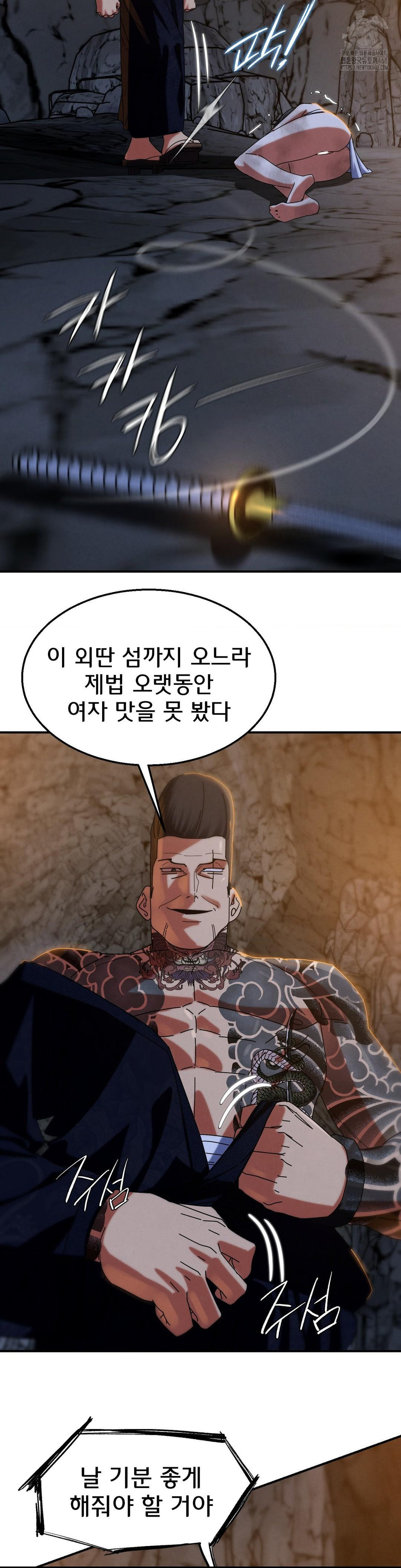 Seniors of Class 5 Raw Chapter 116 image 39