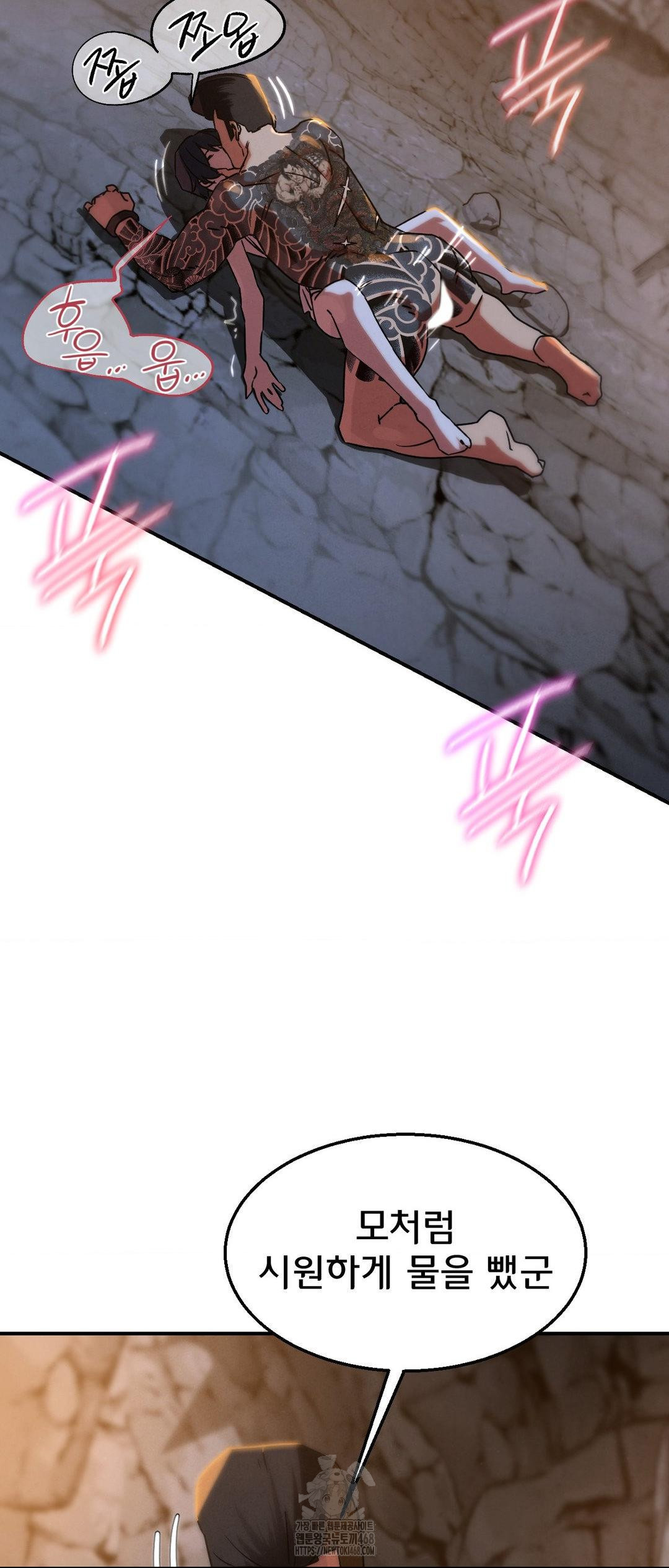 Seniors of Class 5 Raw Chapter 117 image 18