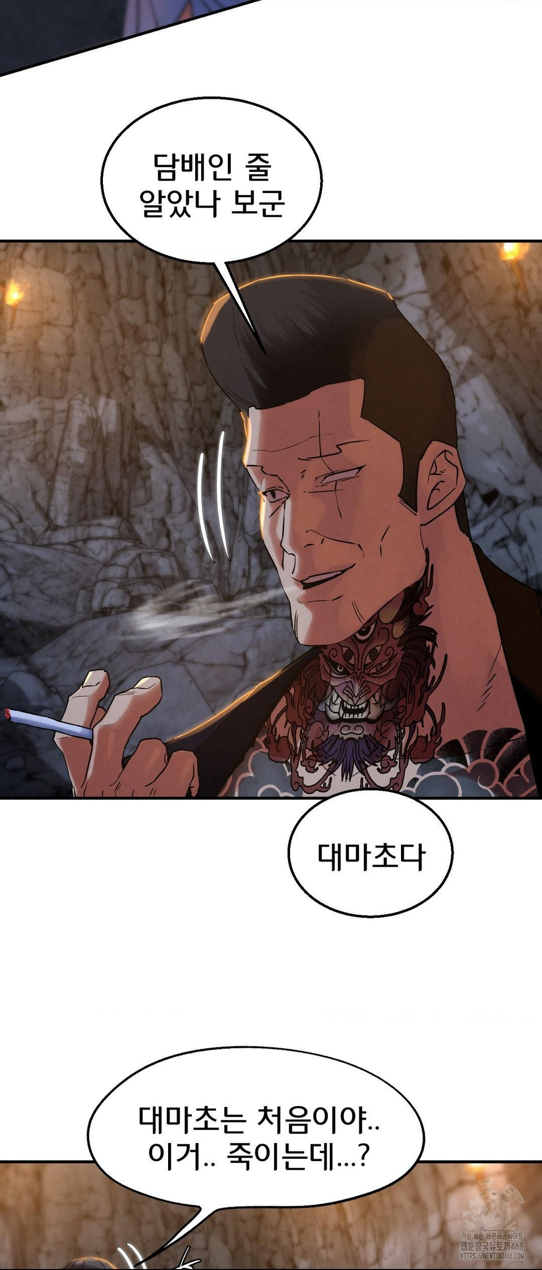 Seniors of Class 5 Raw Chapter 117 image 25