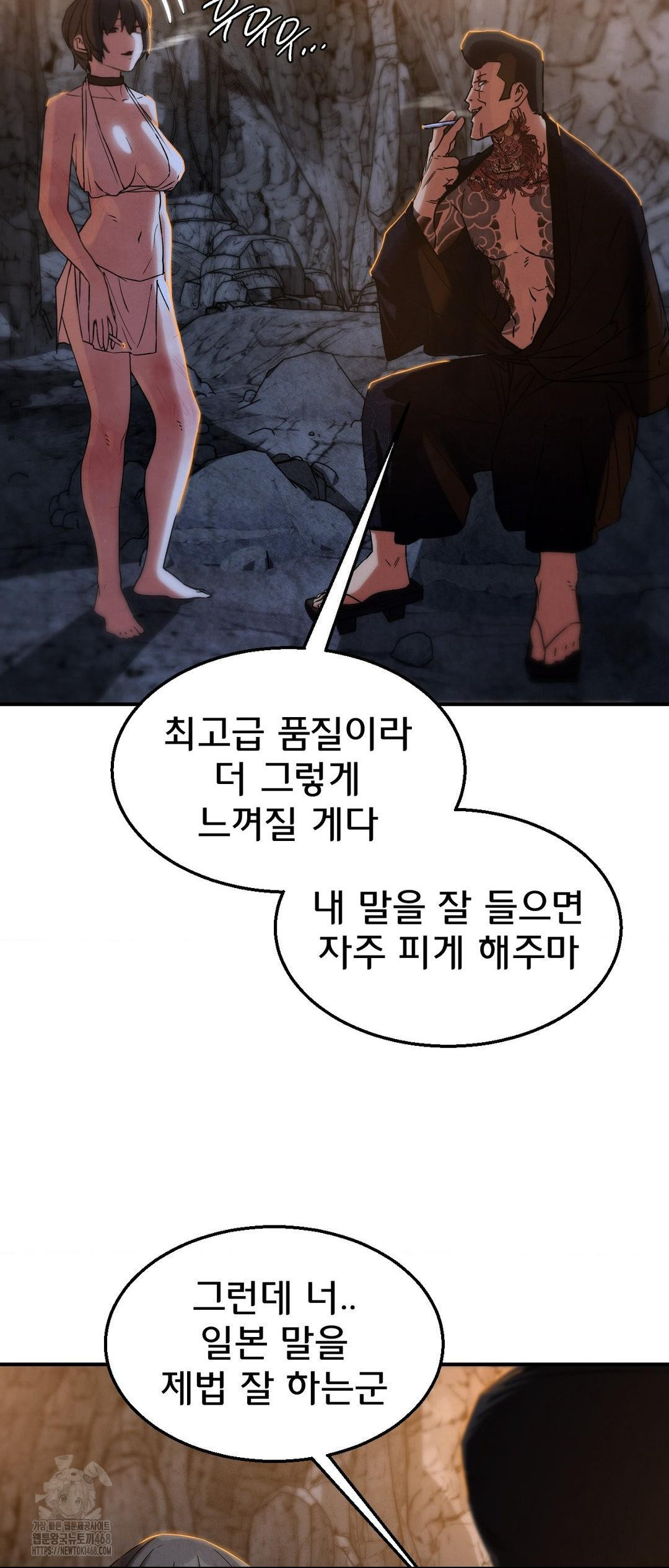 Seniors of Class 5 Raw Chapter 117 image 26