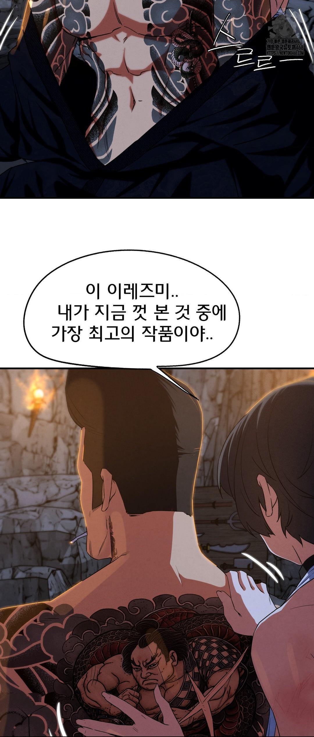 Seniors of Class 5 Raw Chapter 117 image 28