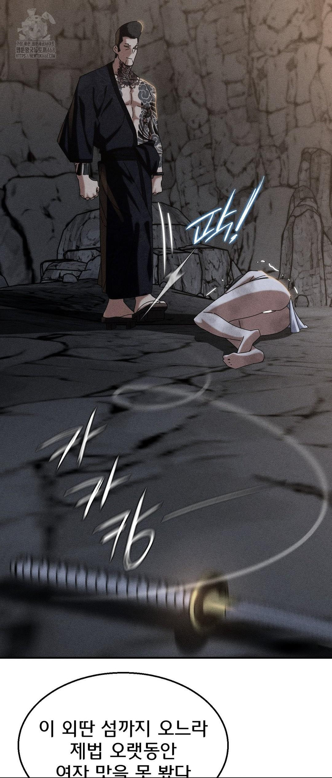 Seniors of Class 5 Raw Chapter 117 image 2