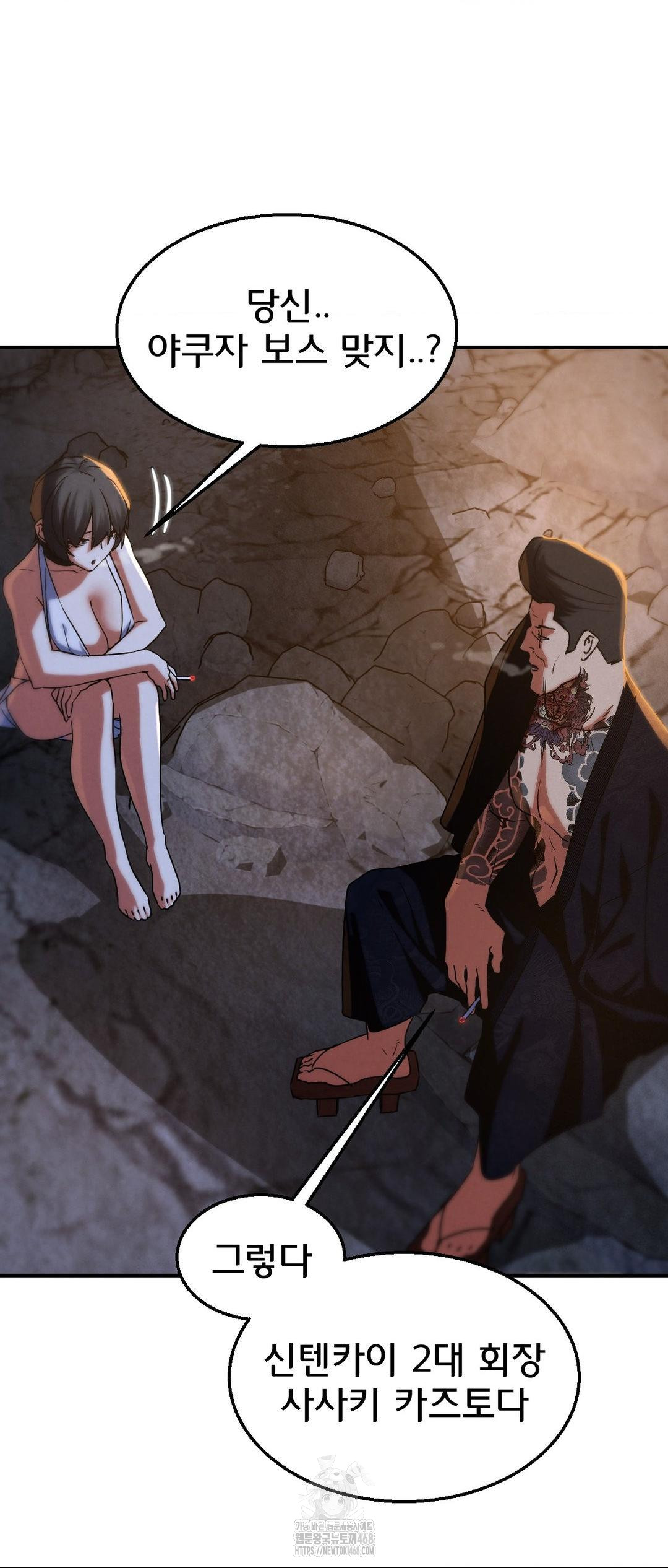 Seniors of Class 5 Raw Chapter 117 image 31