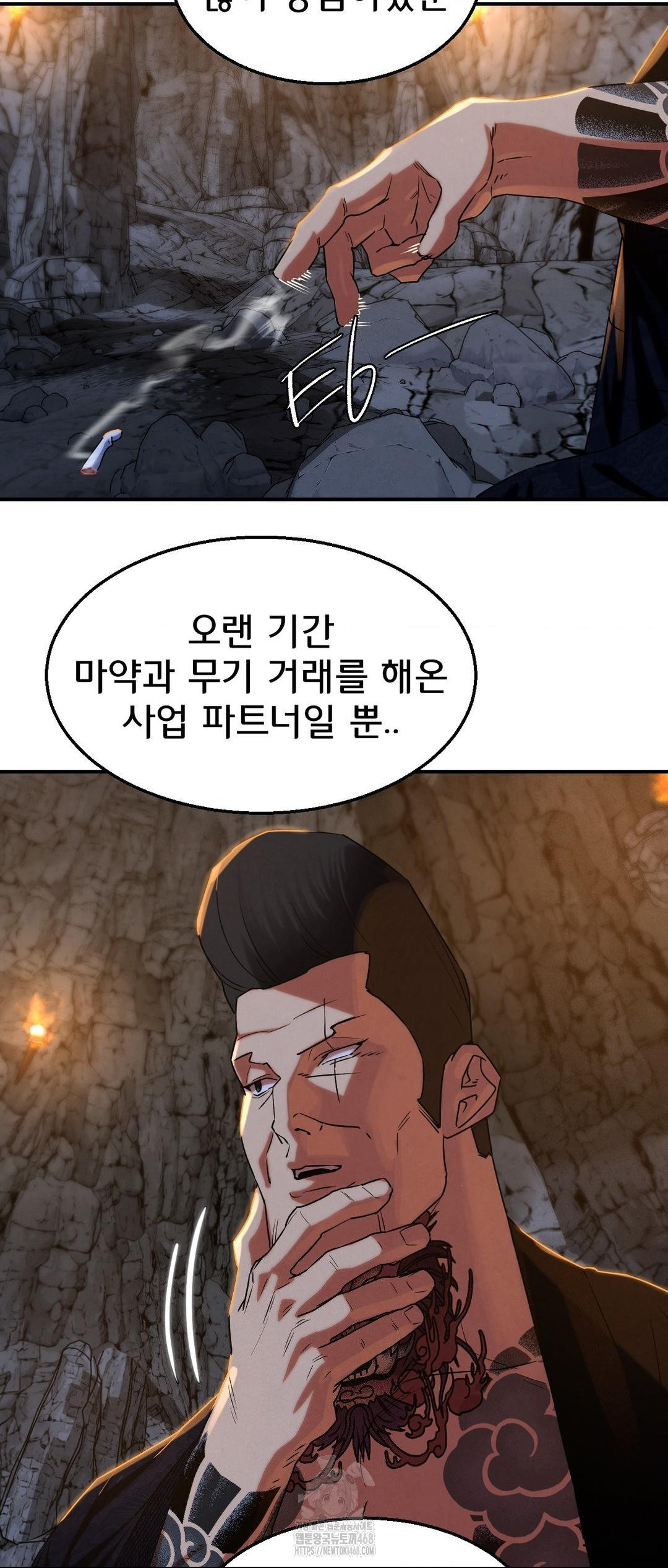 Seniors of Class 5 Raw Chapter 117 image 33