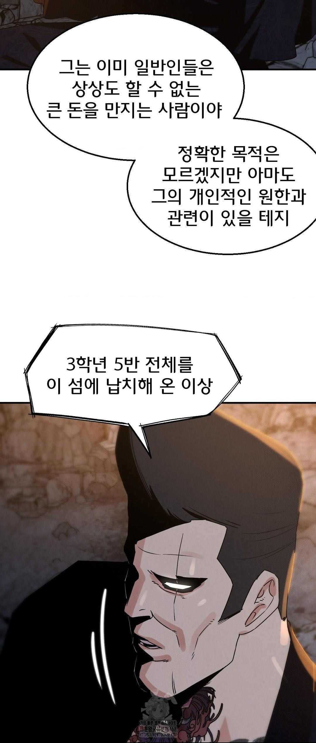 Seniors of Class 5 Raw Chapter 117 image 37