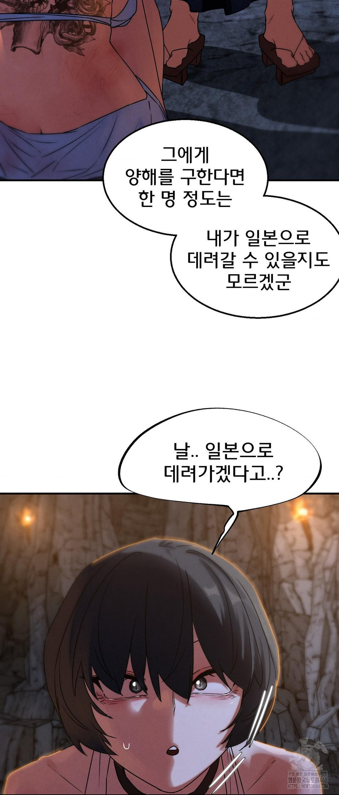 Seniors of Class 5 Raw Chapter 117 image 40