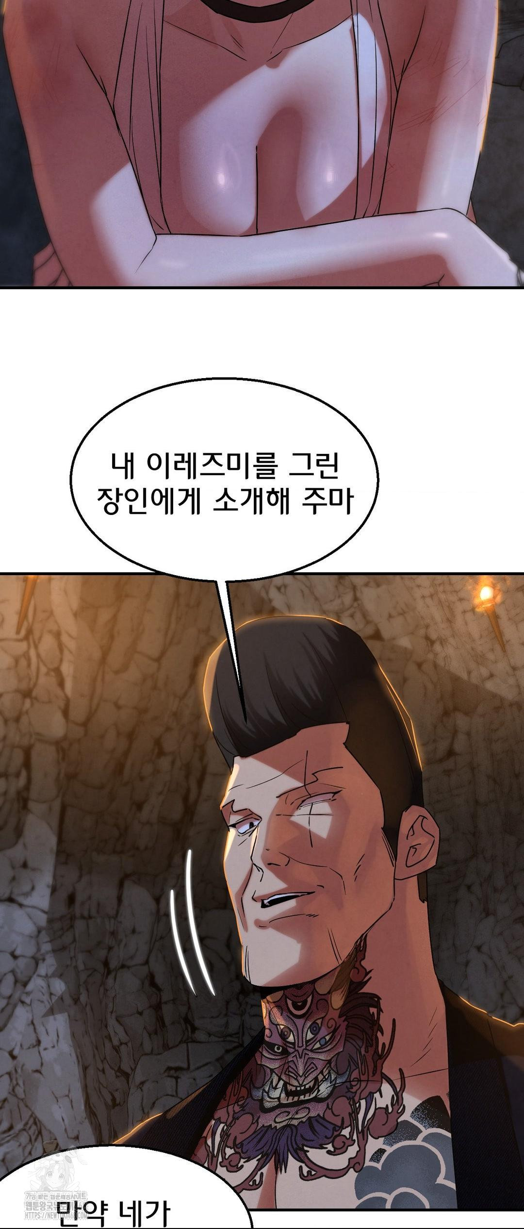 Seniors of Class 5 Raw Chapter 117 image 41