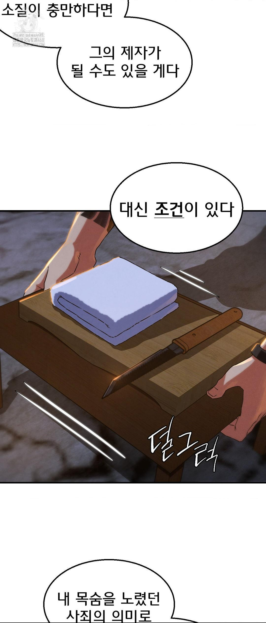 Seniors of Class 5 Raw Chapter 117 image 42