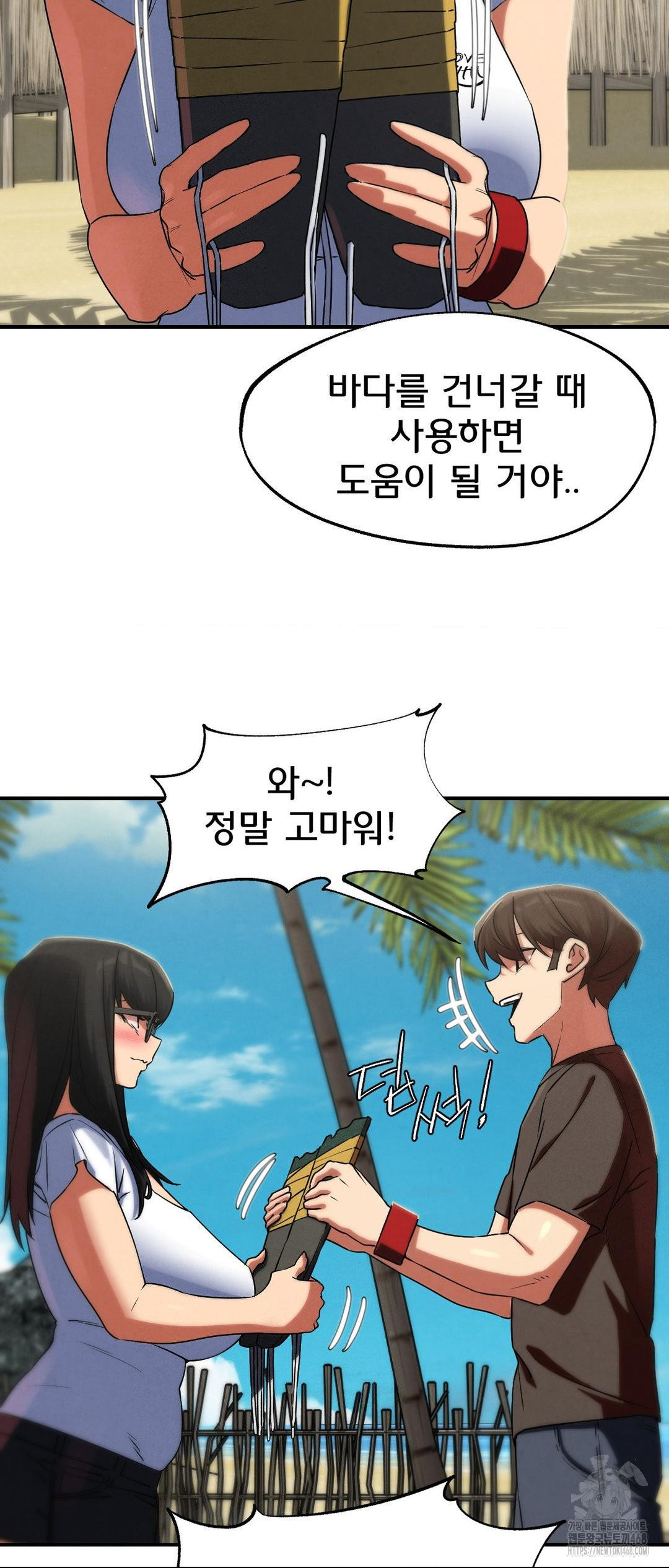 Seniors of Class 5 Raw Chapter 117 image 47