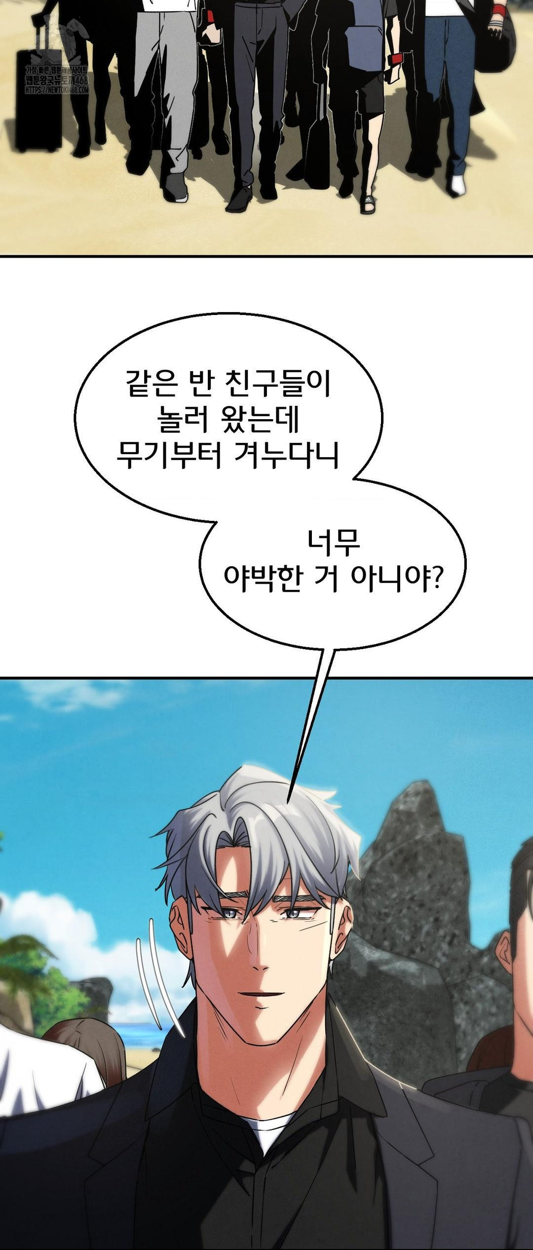 Seniors of Class 5 Raw Chapter 117 image 54