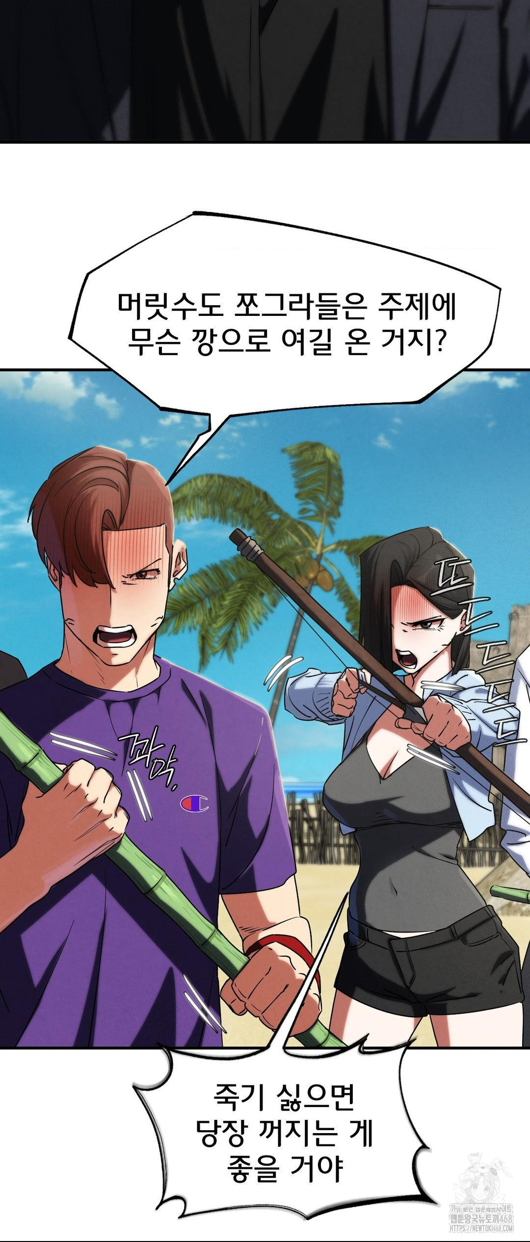 Seniors of Class 5 Raw Chapter 117 image 55