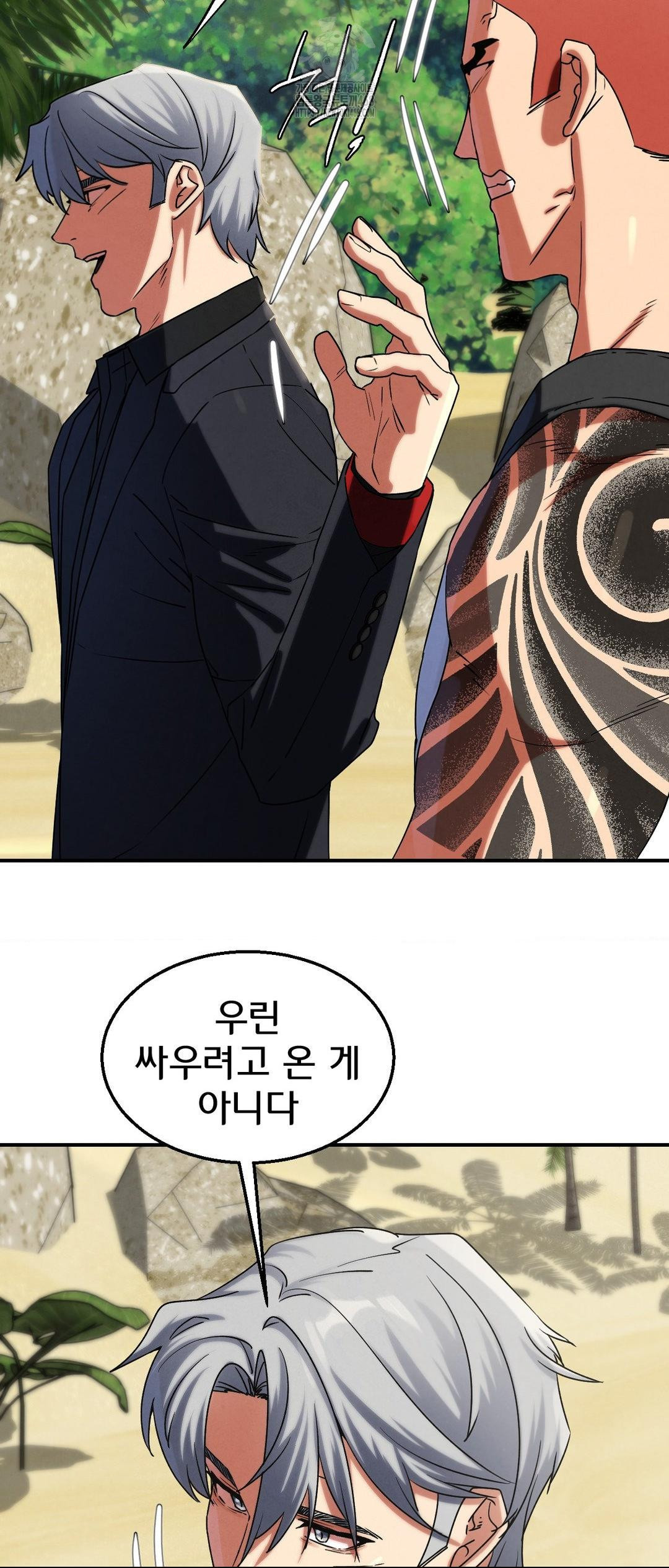 Seniors of Class 5 Raw Chapter 117 image 57