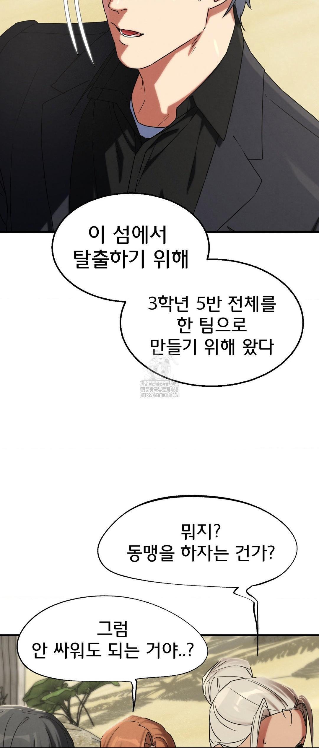 Seniors of Class 5 Raw Chapter 117 image 58