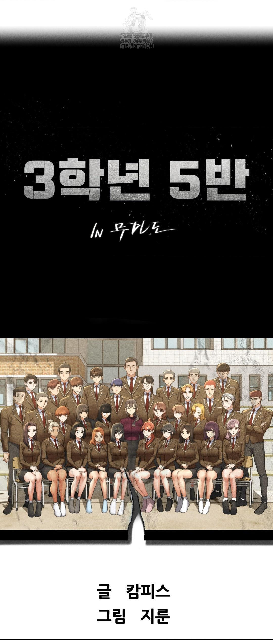 Seniors of Class 5 Raw Chapter 117 image 5