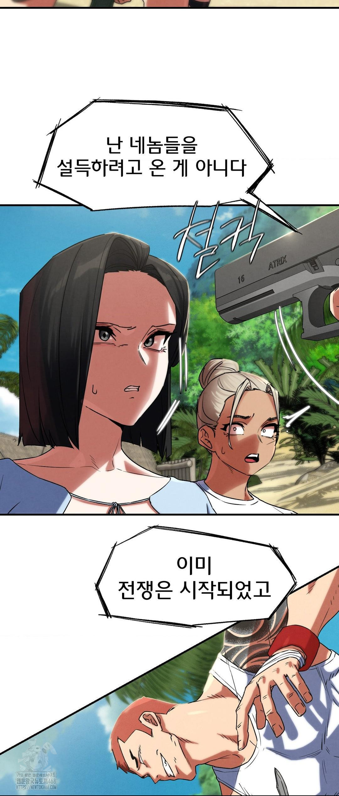 Seniors of Class 5 Raw Chapter 117 image 62