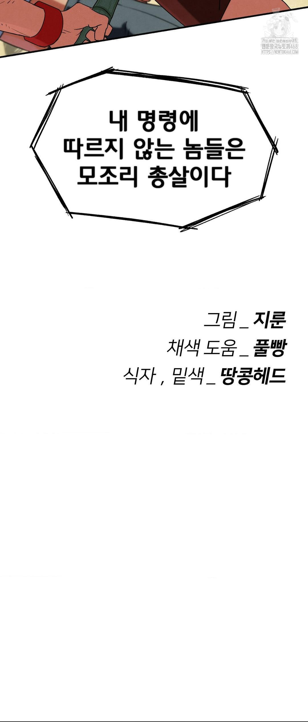 Seniors of Class 5 Raw Chapter 117 image 64