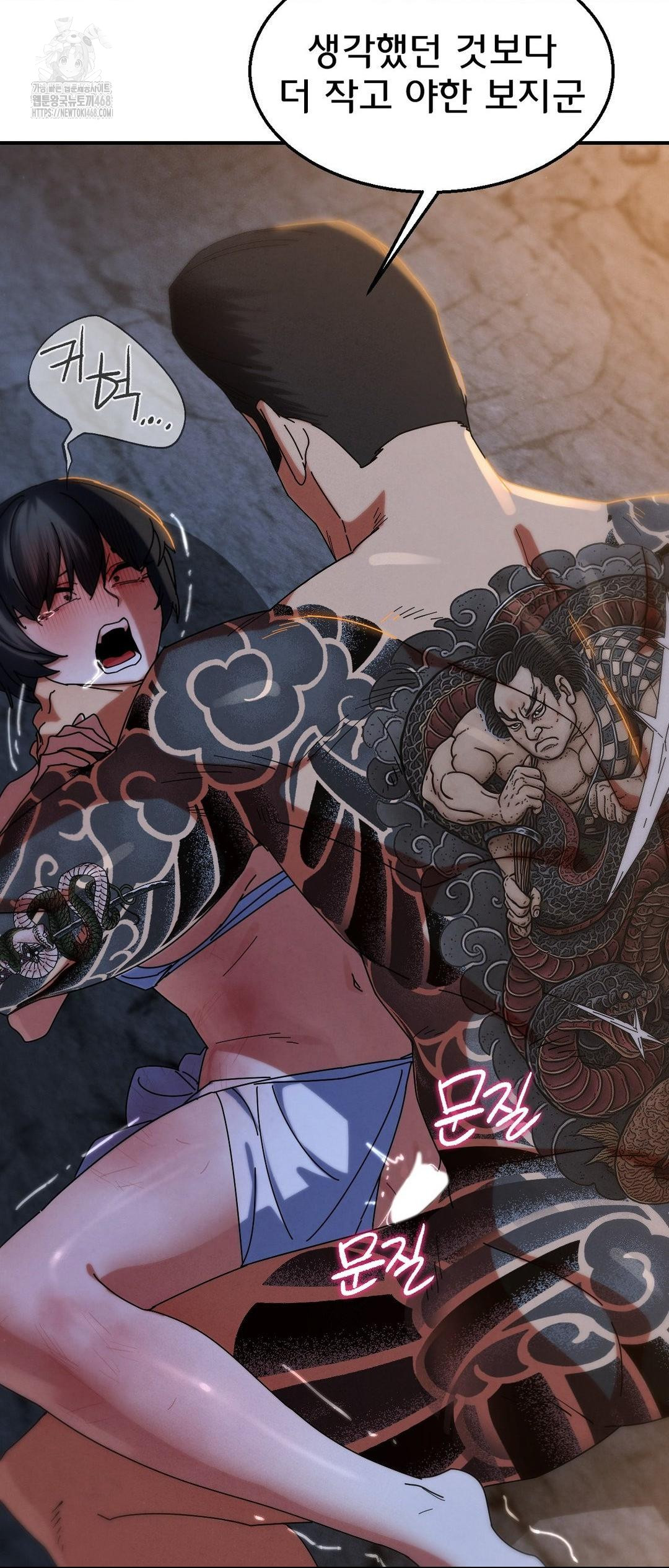 Seniors of Class 5 Raw Chapter 117 image 7