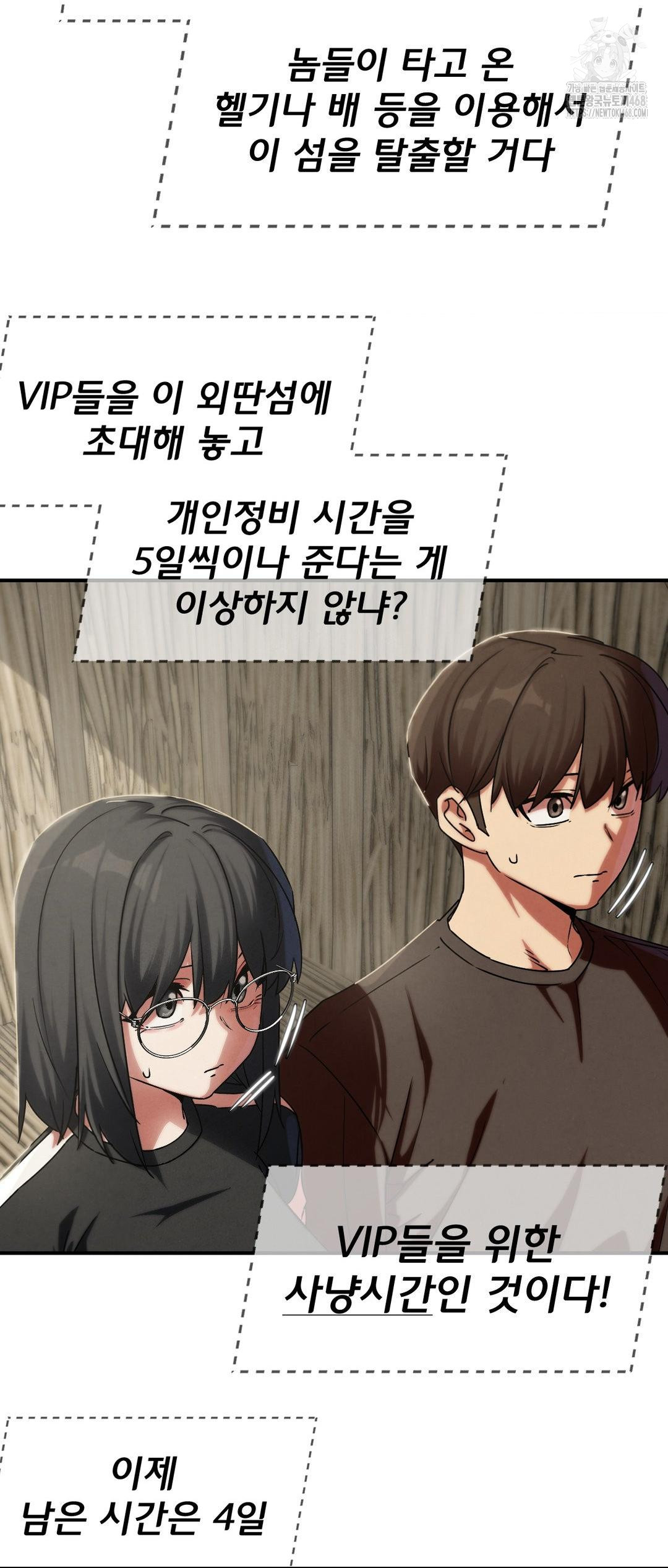 Seniors of Class 5 Raw Chapter 118 image 11