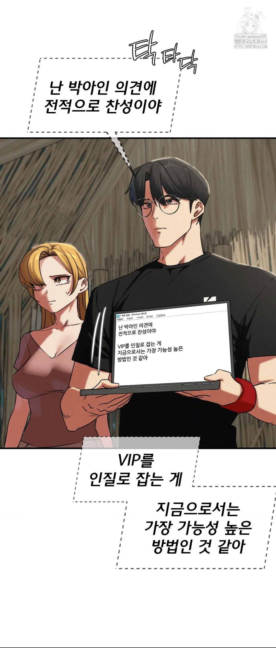 Seniors of Class 5 Raw Chapter 118 image 14