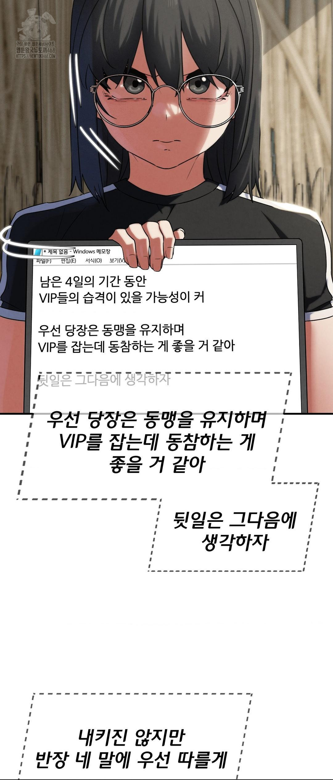 Seniors of Class 5 Raw Chapter 118 image 17